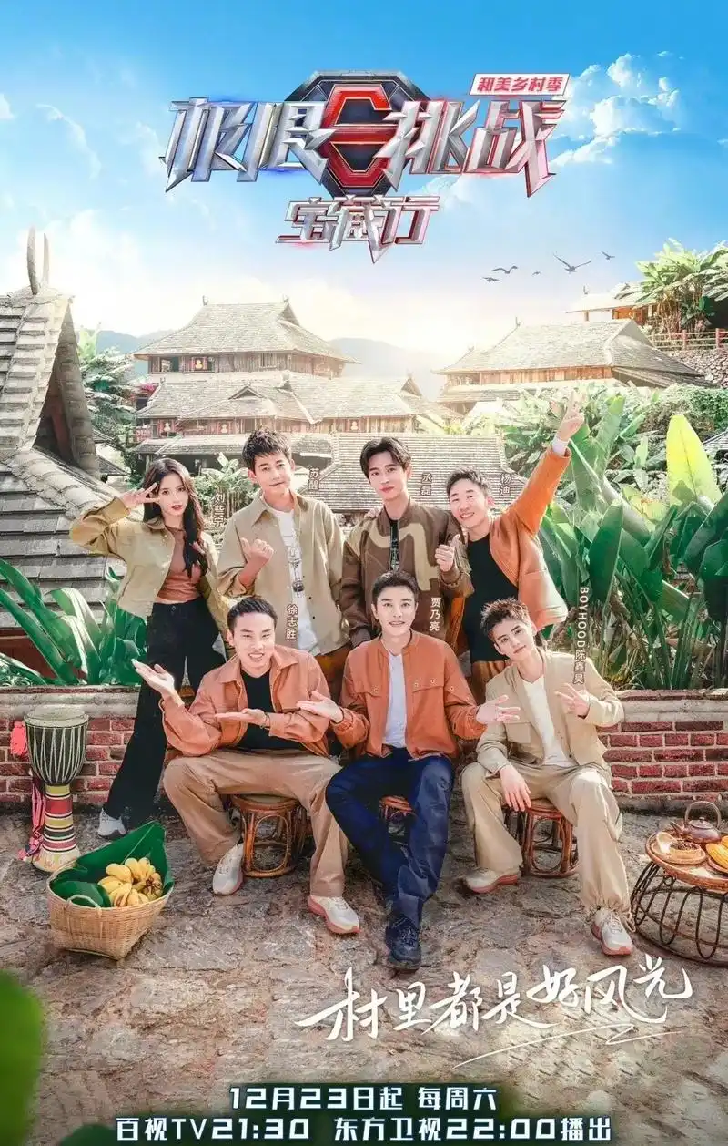 2026热门综艺美食探店-四海影视cosvtc.com